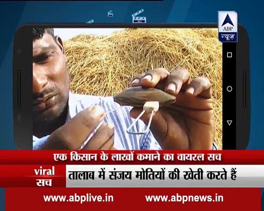 kisan ne moti ki khet laga kar lakho kama liye.