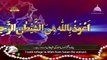 Surah Rahman - Beautiful and Heart trembling Quran recitation by Syed Sadaqat Ali [HD]