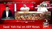 Sawal Yeh Hai 24 Apirl 2016 ARY News, Debate on PTI and PSP Jalsa