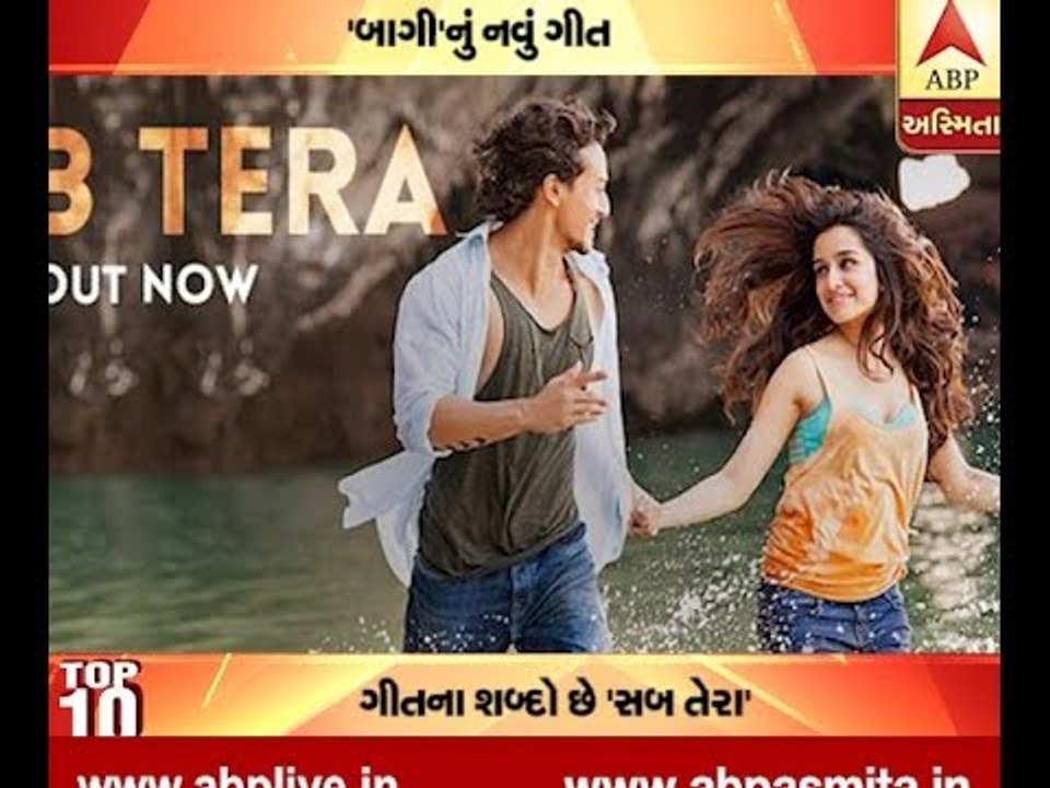 Bollywood bulletin 18 march
