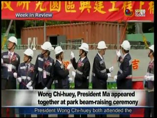 宏觀英語新聞Macroview TV《Inside Taiwan》English News 2016-04-30