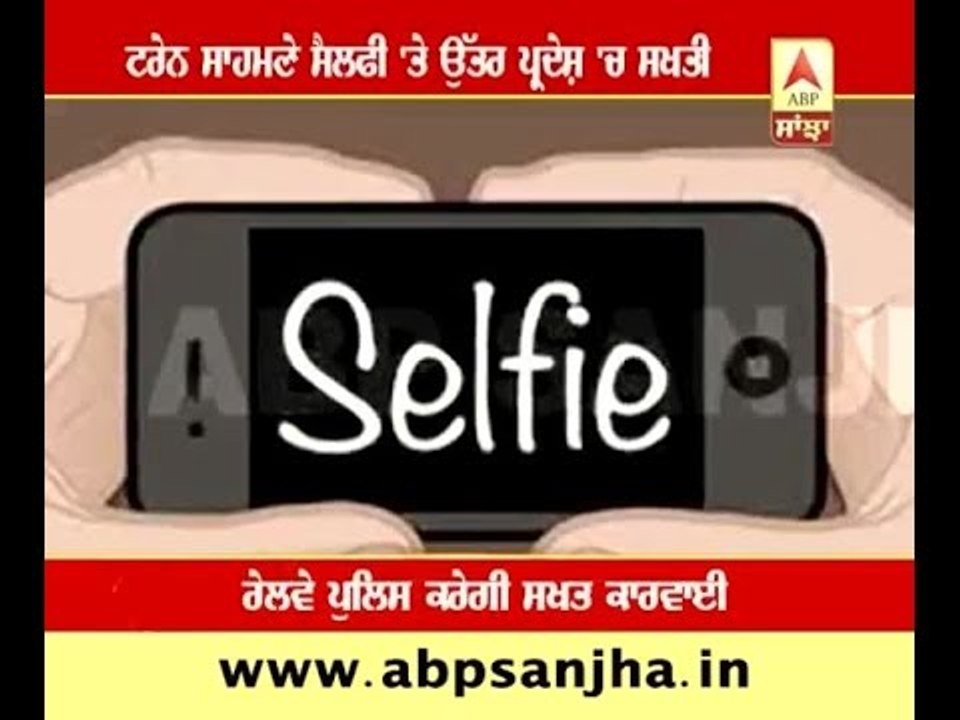 Strictness in UP over Selfie