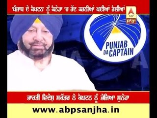 Captain Amrinder's political programs cancelled in Canada