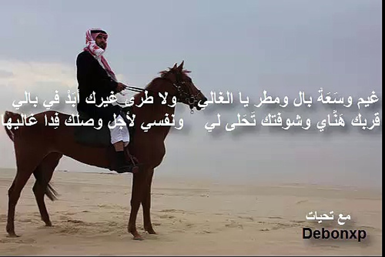 شيلة حب البراد و زنا النفيسة أداء عبد العزيز العليوي كلمات ماجد لافي الديحاني فيديو ديلي موشن.