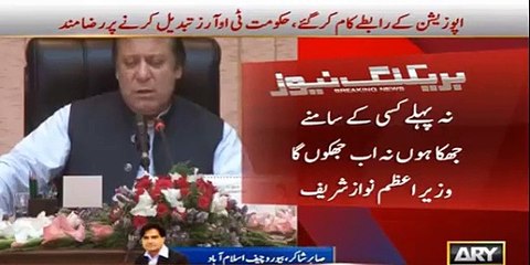 Sabir Shakir and Arshad Shareef's analysis on Nawaz Shareef's new u-turn on TOR's