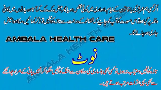 Mahwari Ka Ilaj Ya Haiz Ki Kami Ka ilaj _ Periods Problems in Urdu