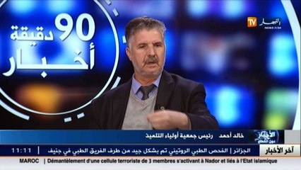 فرحات شابخ   امتحانات مسابقة التوظيف   التربية الوطنية   في الجزائر جرت في ظروف عادية وشفافية