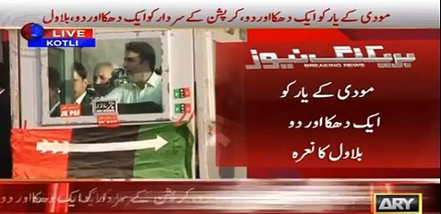 Modi Ke Yar Ko Ek Dhakka Aur Do- Bilawal Slogan For Nawaz Sharif