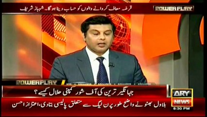 I earn five times more than PM Sharif, says Tareen