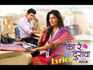 Ka Re Durawa_Serial Tital Song With Lyrics