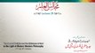 Majalis-ul-ilm (Lecture 29) - by Shaykh-ul-Islam Dr Muhammad Tahir-ul-Qadri