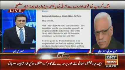 What Shakeel Ur Rehman Said To Shaheen Sehbai About His Hate Against Pak Army