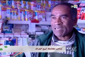 البرلمان والناس : السبت 30 أبريل