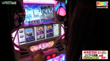 パチスロ【打チくる!? nanami編】 #237 魔法少女まどか マギカ 後編