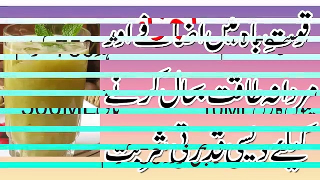 مردانہ کمزوری اور جنسی طاقت کا دیسی طریقہ علاج