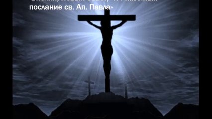 Сон на Страстную Пятницу