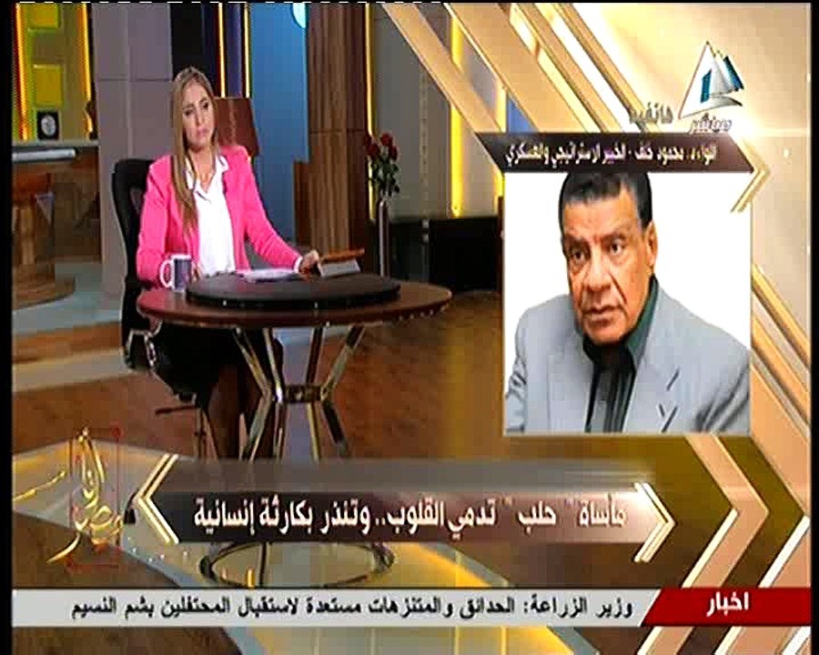 محمود خلف لبرنامج "أنا مصر" : ماحدث فى حلب مشهد متكرر من خمس سنوات