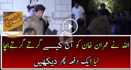 How Allah Saved Imran Khan From Falling Again