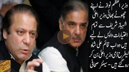 Nawaz Sharif ne Shebhaz Sharif se powers leliye hain unki hesiyat ab Qaem Ali Shah jaisi hogayi hai :- Asad Kharral