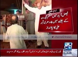 PMLN Chaudhry Sher Ali dance in faisalabad Jalsa