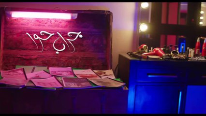 Episode 38 - Gerab Hawa Series  الحلقة الثامنة والثلاثون - مسلسل جراب حوا