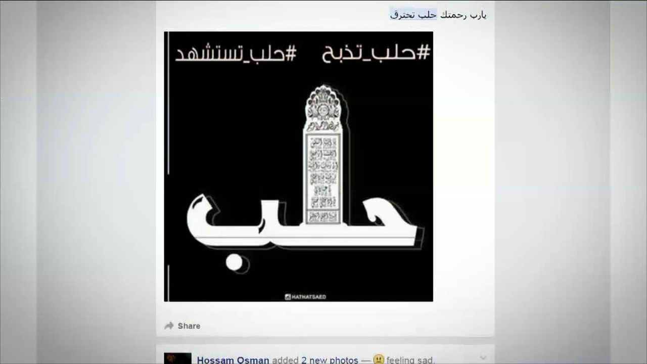 دعوات لمقاطعة فيسبوك احتجاجا على صمته إزاء مأساة حلب