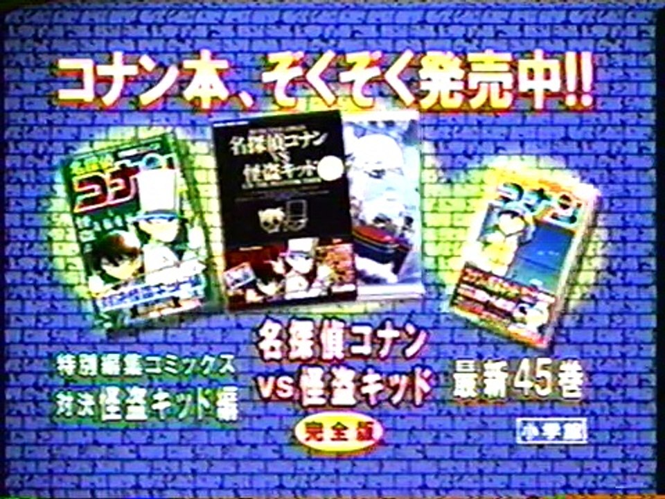 2004年ＣＭ提供クレジット　ＰＳ　アリエール　Ｐ＆Ｇ　マクドナルド