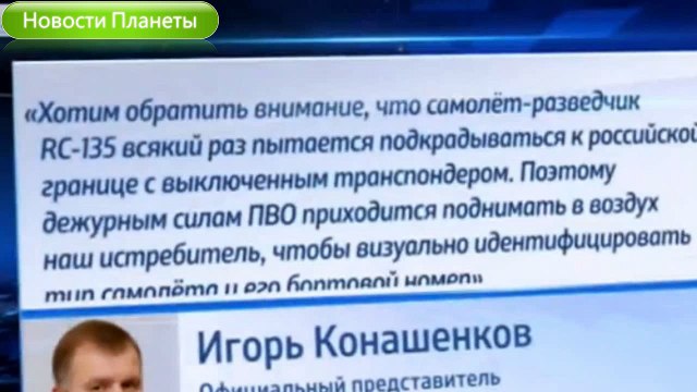 ВКС РФ и дальше будут пугать американские самолеты, подлетевшие к границе