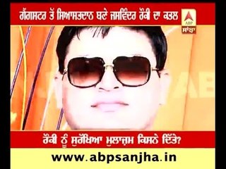 Gang war killed Jaswinder Singh Rocky- Police