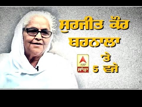 After merging the party with congress, Shiromani Akali dal(Longowal)'s president Surjit Kaur Barnala