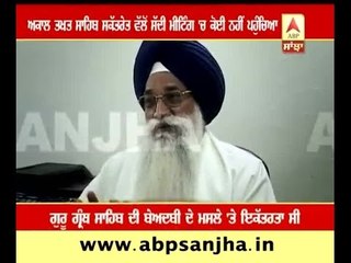 Nobody attended meeting called by Akal Takht Sahib's Jathedar