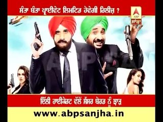 Will Santa Banta Private Limited get released or not ?