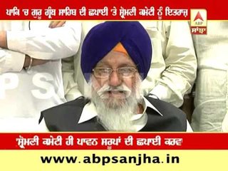 SGPC against printing of Guru Granth Sahib in Pakistan