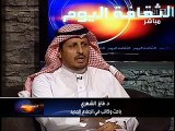 الثقافة اليوم مع فهد الشريف و د . فايز الشهري 3-3