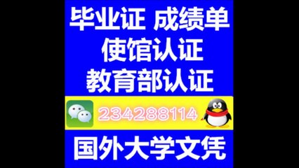 代办加拿大《学历认证》+Q/微234288114+毕业证成绩单+汤姆森河大学 Thompson Rivers University