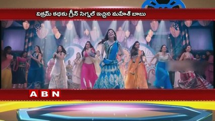 Hero Mahesh Babu Next Movie With Vikram kumar