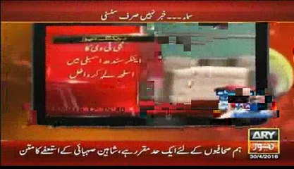 Fake Reporting By Samaa tv About Iqrar ul Hassan