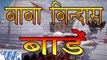 HD बाबा बिंदास बाड़े - Baba Bindas Bade | Neeraj Pandey | Bhojpuri Kanwar Bhajan 2015