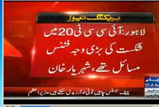 T20 me Shikast ki waja Fitness he