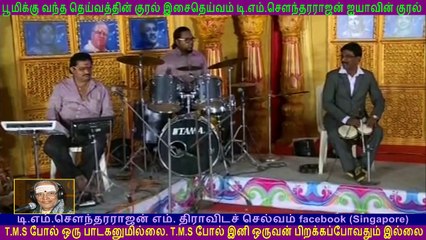 TM Soundararajan Legend & C A Raja vol 10