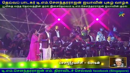 TMS golden voice is with TMS Moghan in Singapore vol 49