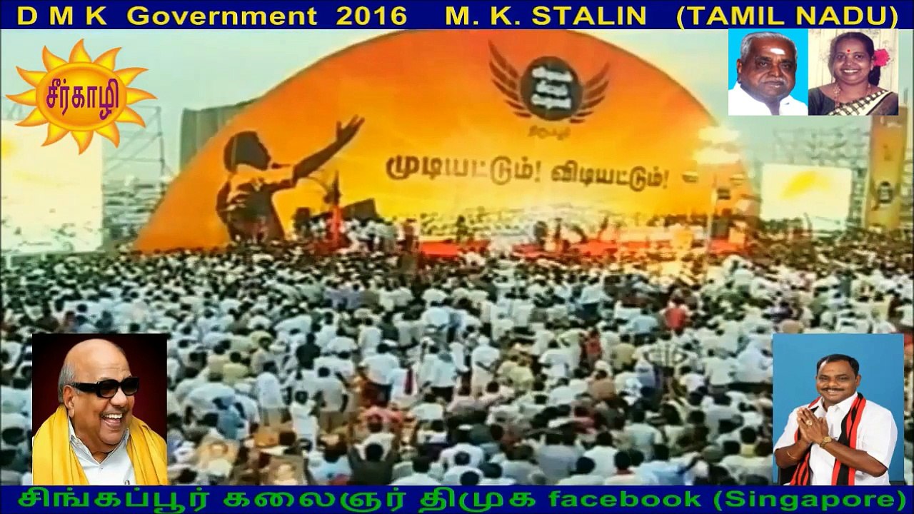 சீர்காழி தொகுதி திமுக வேட்பாளர்  இணையவழி திமுக பிரச்சாரம்,,,,...,,.,