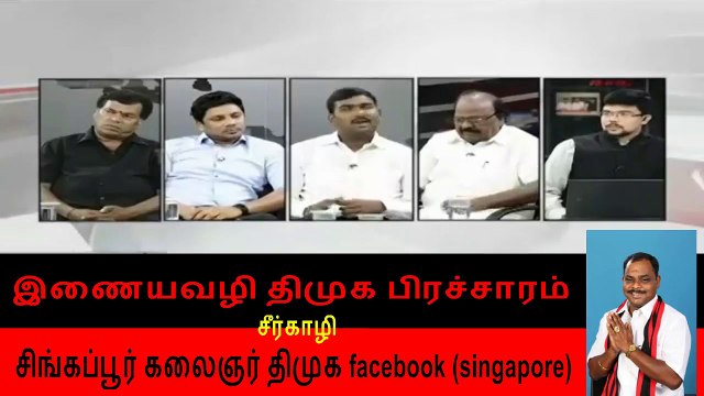 சீர்காழி தொகுதி திமுக வேட்பாளர் இணையவழி திமுக பிரச்சாரம்,,,,....