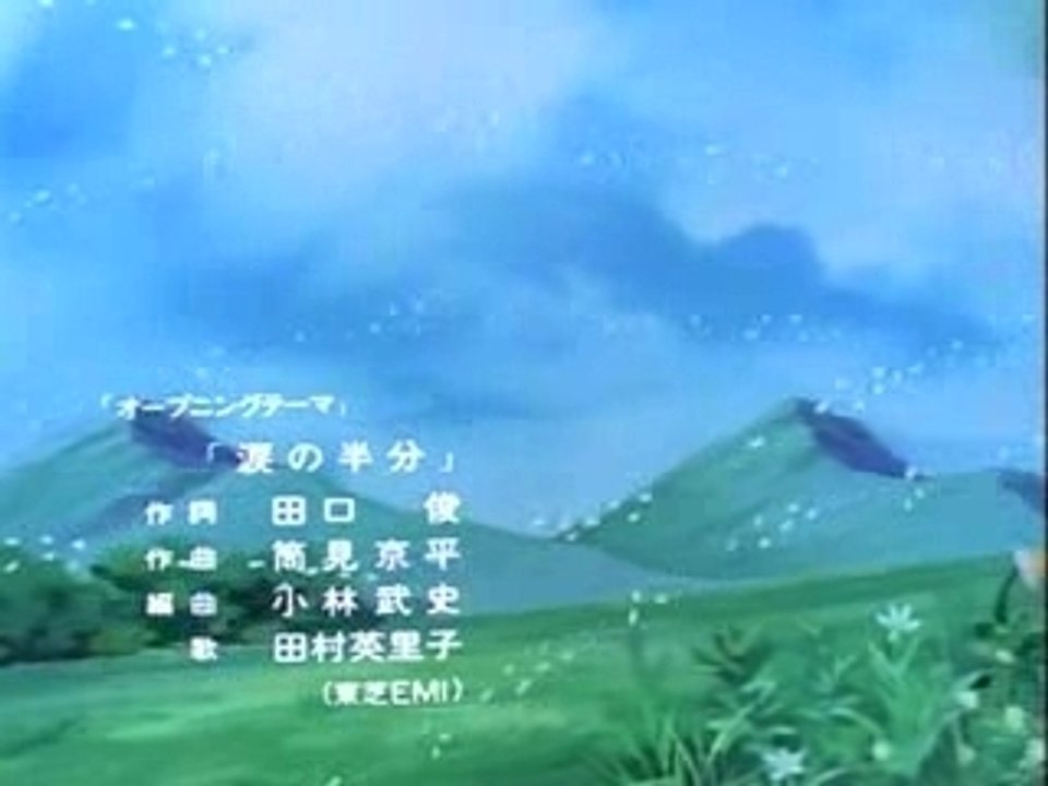 Idol Densetsu Eriko  - Opening