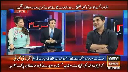 Why Iqrar Ul Hassan Cried In Court Today?