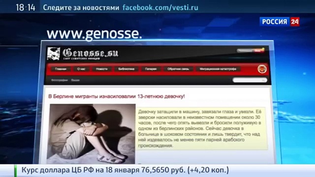 Групповое изнасилование в Берлине: девочку из русскоязычной семьи похитили у метро