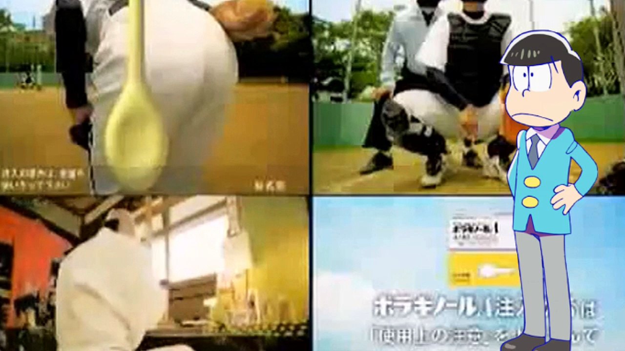ボラギノールのcmを逆再生したらチョロ松4545うるさい