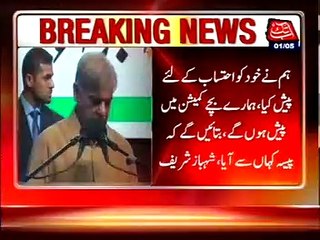 Shahbaz Shairf addresses to event