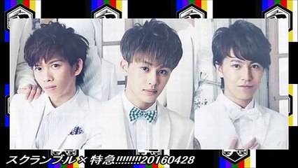 スクランブル×特急!!!!!!!!20160428
