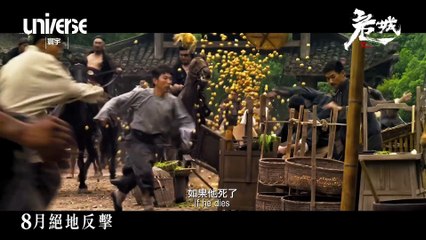 Call of Heroes - Teaser 2 [VO]